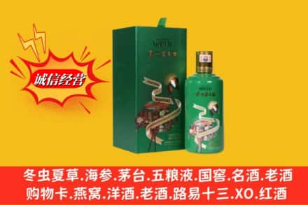 贵港桂平市回收出口茅台酒