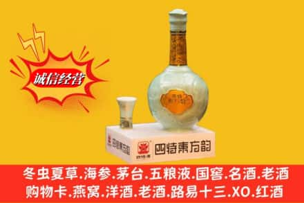 贵港桂平市回收四特酒